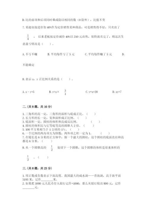 最新人教版小升初数学模拟试卷附参考答案ab卷.docx