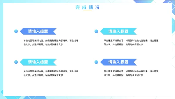 蓝色渐变简约工作总结PPT模板