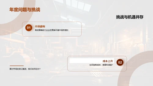年度机械行业透视