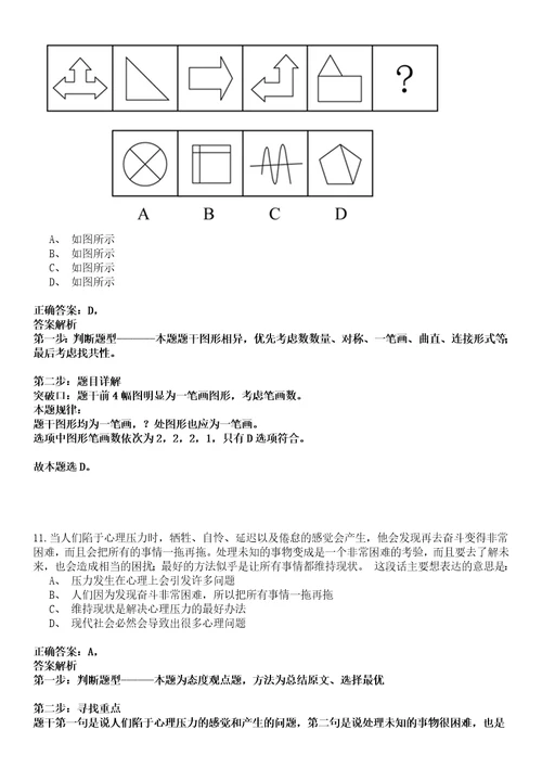 2022年福建福州市引进人才服务中心人才工作辅助员招考聘用强化练习卷壹3套答案详解版