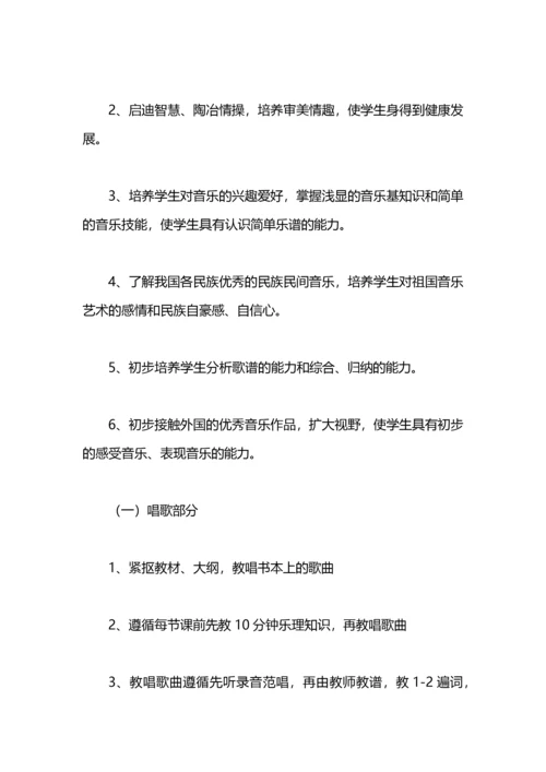 初中音乐老师个人工作计划.docx