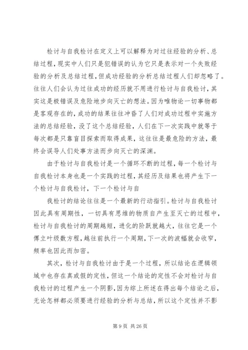 第一篇：党员违纪检讨书党员违纪检讨书范文.docx