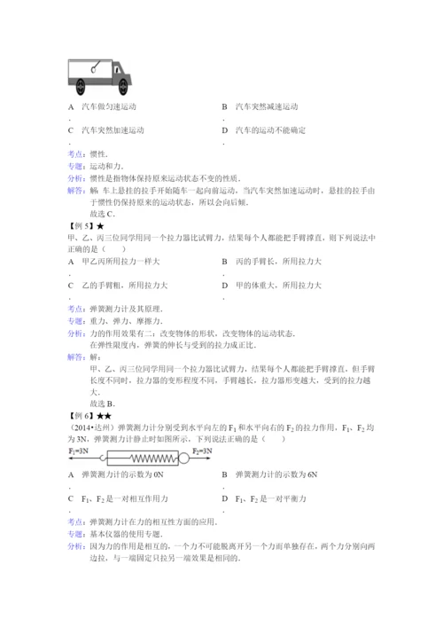 7.-力和运动关系.docx