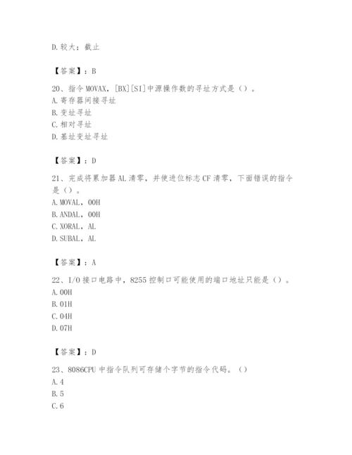 2024年国家电网招聘之自动控制类题库精品【基础题】.docx