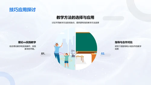 教学反馈季度总结PPT模板