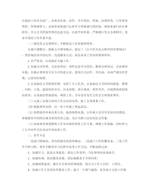 精编之部门上半年工作总结范文.docx