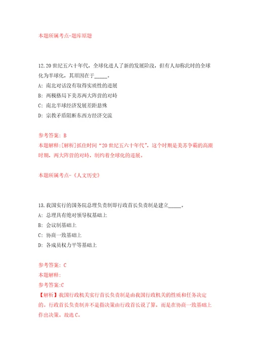 2022浙江绍兴市自然资源和规划局越城分局公开招聘编外人员5人模拟卷