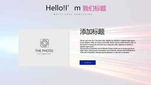 公安科技网络信息软件科技商务动态PPT