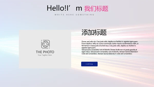 公安科技网络信息软件科技商务动态PPT