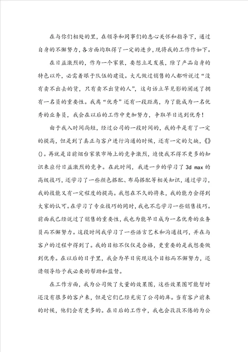 岗位职责完成情况指标