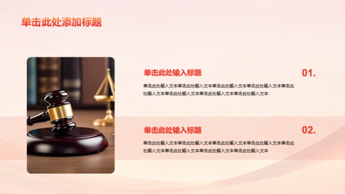 红橙色庄严学习PPT模板