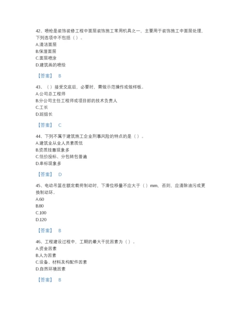 2022年国家施工员之装饰施工专业管理实务评估题库附下载答案.docx