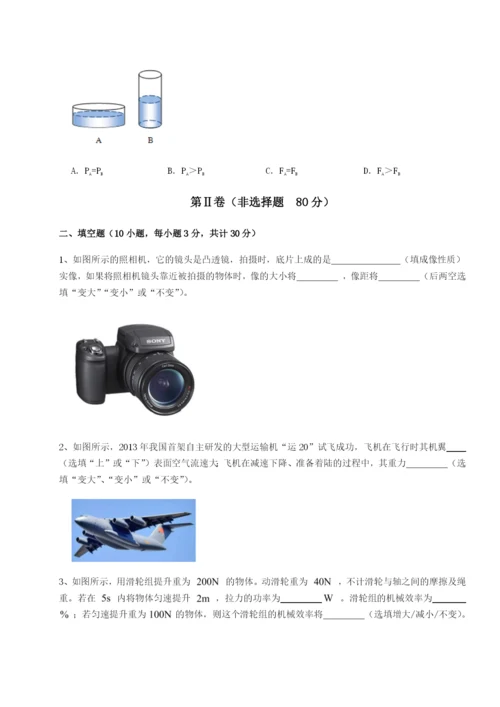 强化训练湖南湘潭市电机子弟中学物理八年级下册期末考试重点解析试题（含解析）.docx