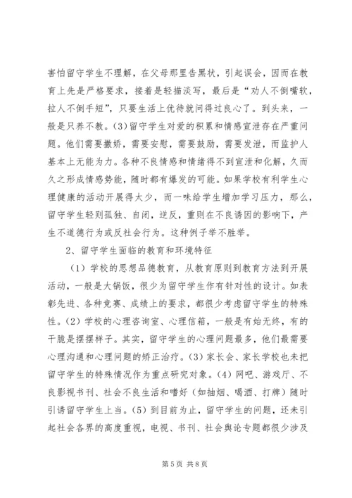 县委常委宣传部长在市教育系统关工委协作会上的讲话 (5).docx