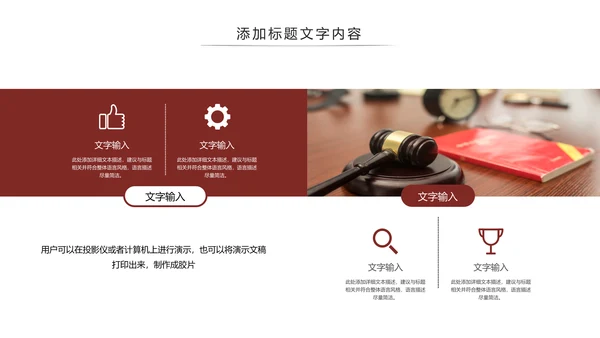 法律讲堂知识讲座培训普法宣传PPT模板
