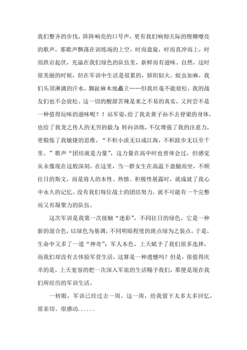 热大学生军训心得体会.docx