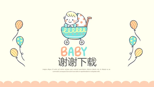 卡通母婴护理婴儿主题动态PPT