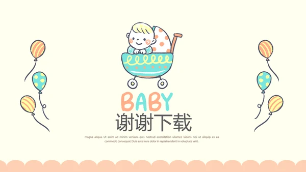 卡通母婴护理婴儿主题动态PPT