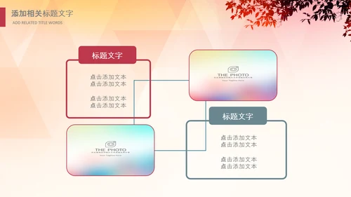 幼儿园小学读书阅读分享快乐阅读教育PPT模板