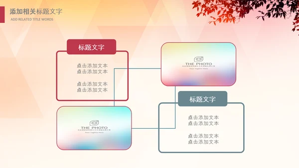 幼儿园小学读书阅读分享快乐阅读教育PPT模板