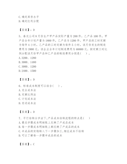 2024年初级管理会计之专业知识题库及答案【夺冠系列】.docx