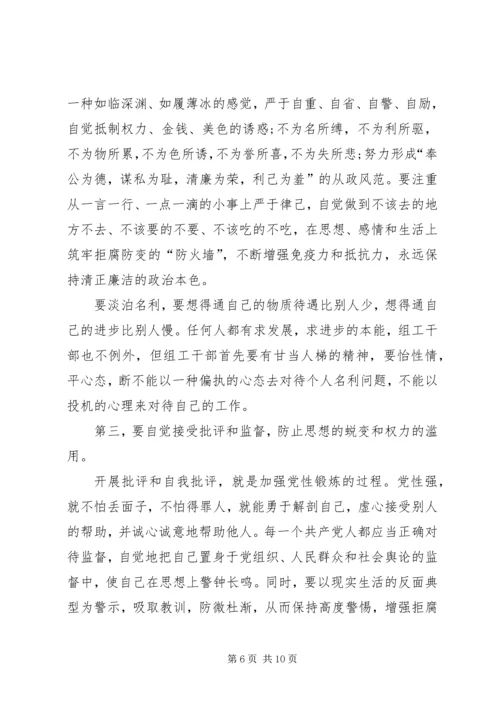 党员半年思想汇报某年.docx