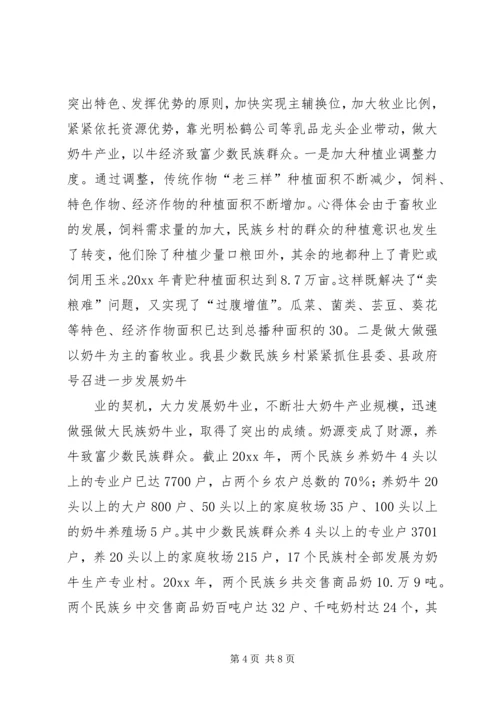 县少数民族工作情况汇报.docx