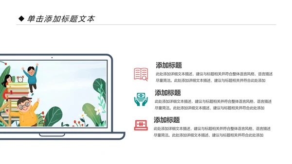 小清新读书分享会好书推荐阅读书香中国PPT模板