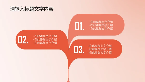 精美时尚鲜橙色花开ppt动态模板