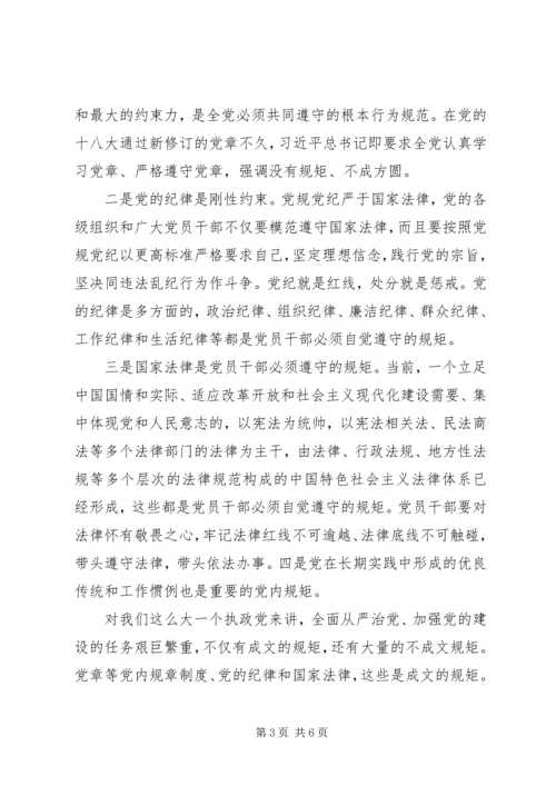廉政教育专题党课——坚定理想信念，永葆共产党人的政治本色.docx