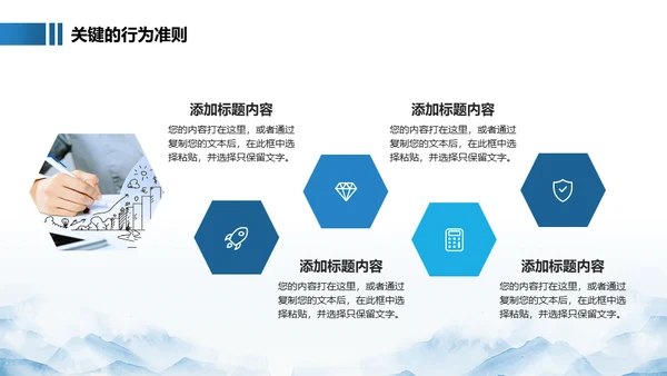 企业文化员工公司培训大气山脉通用PPT模板