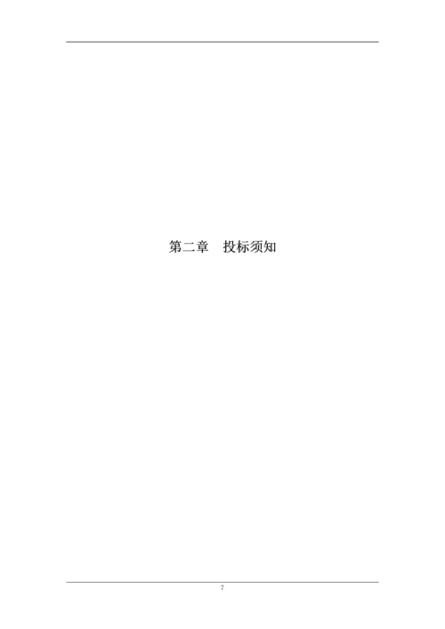 城轨项目政府与民间资本PPP建设类招标素材文档.docx