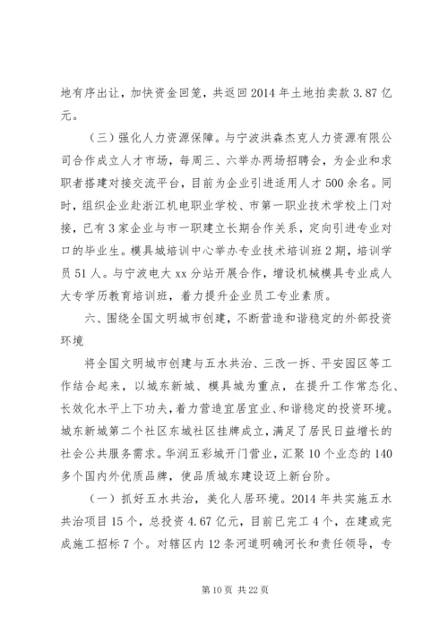 经济开发区XX年工作总结及XX年工作计划.docx