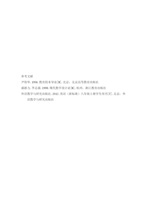 张丽颖课题内论文-3再次标记572绿色.docx