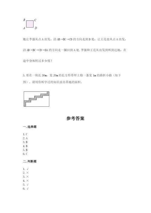 北师大版数学六年级下册期末测试卷精品【基础题】.docx