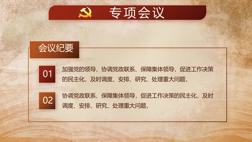开场视频红色革命事件教育活动PPT封含MP4