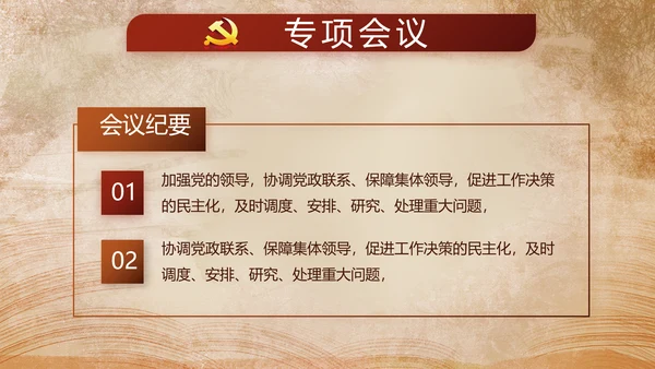 开场视频红色革命事件教育活动PPT封含MP4