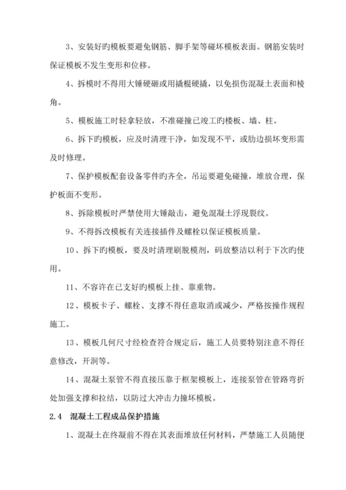 成品保护专题方案.docx
