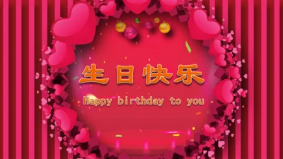 儿童满月周岁生日快乐生日宴会PPT模板