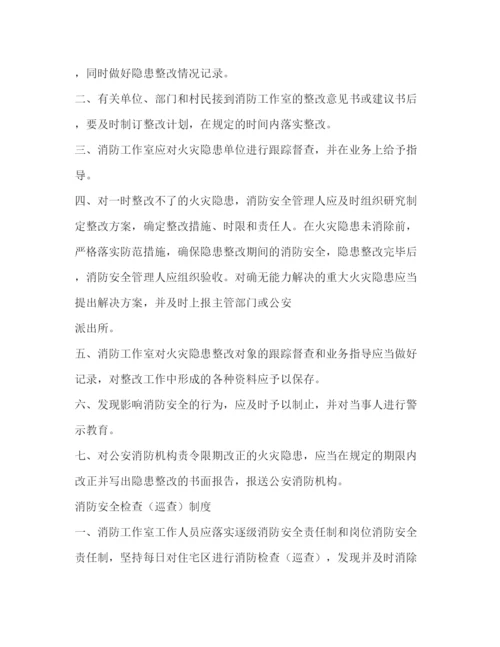 精编之消防安全教育培训制度.docx