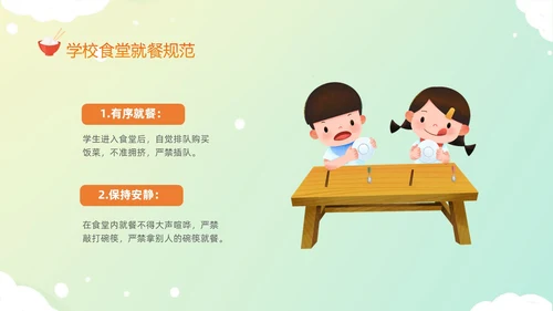 黄色温馨卡通儿童食以礼为先小学生餐桌礼仪主题班会PPT文明礼仪