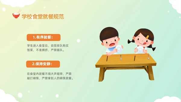 黄色温馨卡通儿童食以礼为先小学生餐桌礼仪主题班会PPT文明礼仪