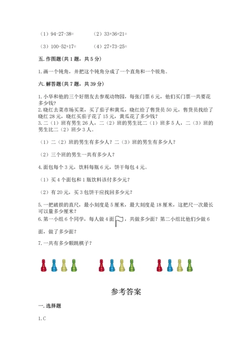 人教版二年级上册数学期末测试卷含答案ab卷.docx