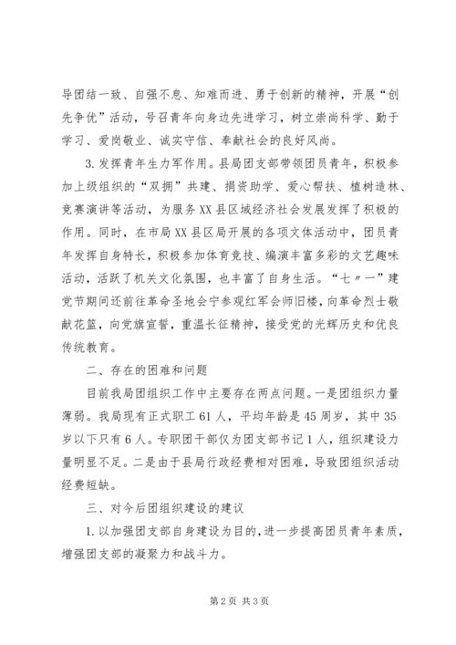 在部省调研座谈会上的汇报(定稿) (3).docx
