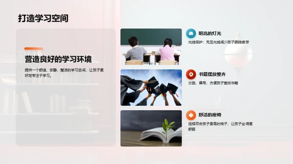 乐学家长指南