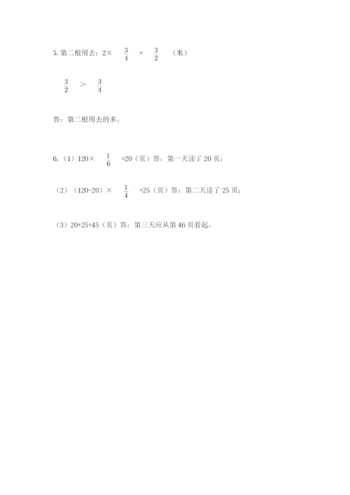 人教版六年级上册数学期中考试试卷附参考答案（夺分金卷）.docx