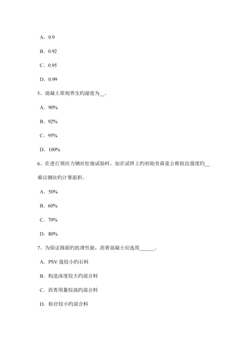 广西公路工程试验检测员工业化标准试题.docx