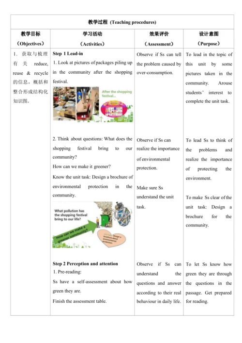 Module 12 Save Our World 单元整体教学设计（外研版九年级上册）