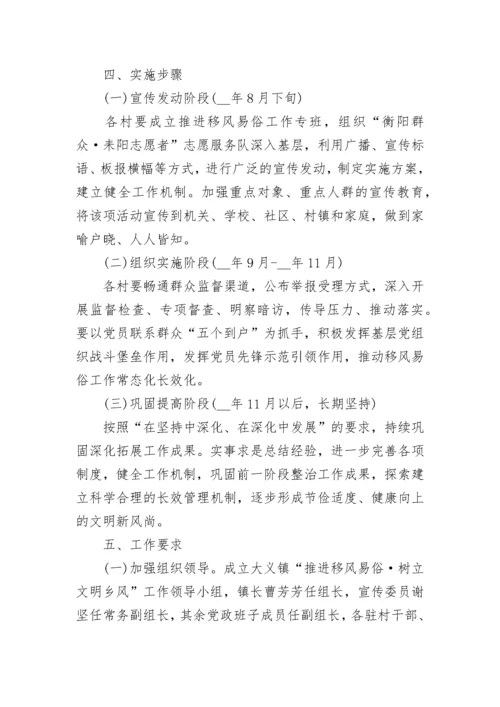 2023脱贫攻坚同乡村振兴有效衔接实施方案范文.docx