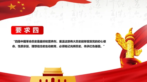 新时代教学党史百年辉煌PPT党课